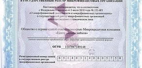 Микрокредитная компания Fastmoney на Пролетарской улице, 60