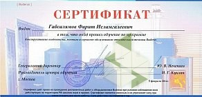 Строительно-промышленная корпорация-Энергетика