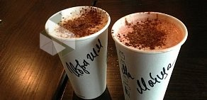 Кофейня Starbucks на улице Льва Толстого