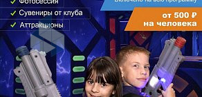 Игровой клуб LASER ZONE на проспекте Ленина