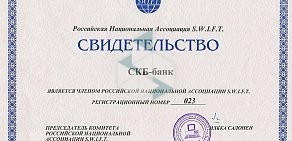 СКБ-Банк на улице Грибоедова, 24
