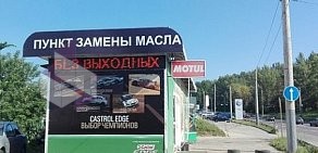 Пункт Замены Масла Эл Авто на улице Бринского