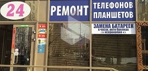 Сервисный центр Свой Мастер в Реутове