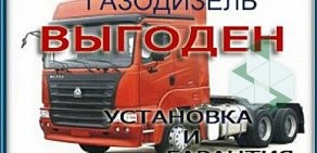 Торгово-сервисная компания Астрон-АвтоГаз