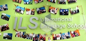 Международная языковая школа ILS International Language School в Одинцово, на бульваре Любы Новоселовой