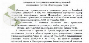 Ассоциация профессионального образования Пермь-нефть