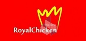 Royal Chicken в ТЦ Сан Сити