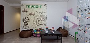 Квесты в реальности TruExit