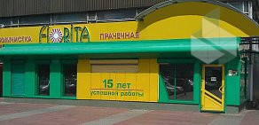 Химчистка Fiorita на проспекте Мира, 24б