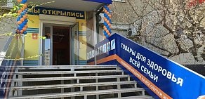 Сеть салонов ортопедических товаров и товаров для здоровья Кладовая здоровья на Камышовой улице