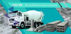 Торговая компания МК на Трактовой улице