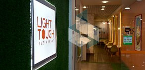 Ресторан Light Touch в отеле Митино