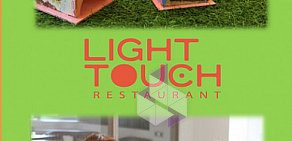 Ресторан Light Touch в отеле Митино