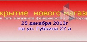 Сеть магазинов салютов и фейерверков Гелиос на проспекте Богдана Хмельницкого, 86б