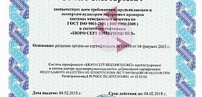 Центр Технического Обеспечения и Сервиса промышленная торговая компания