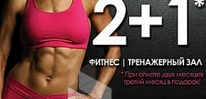 Фитнес-клуб Uni-Gym в КРЦ Квадрат