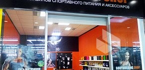 Интернет-магазин спортивного питания BODYBUILDING SHOP