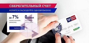 Почта Банк на улице Кирова