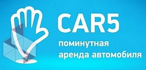 Центр каршеринга Car5 Кунцево