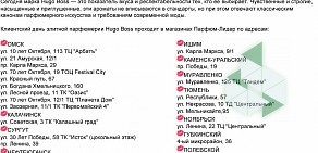 Магазин Парфюм-Лидер на улице Ярослава Гашека