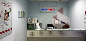 Медицинская лаборатория Ситилаб на Московском проспекте