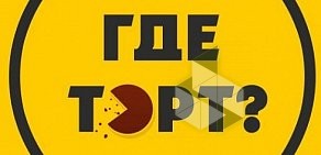Интернет-каталог GdeTort.ru