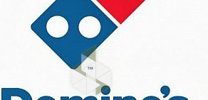 Пиццерия Domino`s Pizza на Коломенской набережной