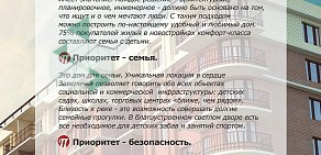 Жилой комплекс Приоритет на Народной улице