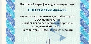 Оптовая компания Белхиминвест