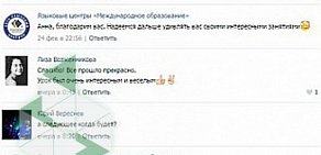 Международное образование на Монастырской улице