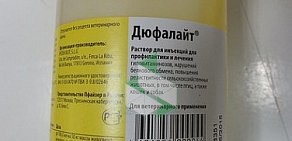 Ветеринарная клиника Друг на Российской улице, 7