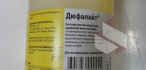 Ветеринарная клиника Друг на Российской улице, 7