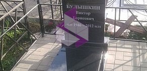 Бюро ритуальных услуг Пандора на Уральской улице