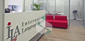 Международная языковая академия International Language Academy на метро Приморская