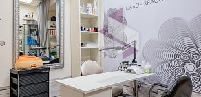 Салон красоты Bon Salon на метро Спасская