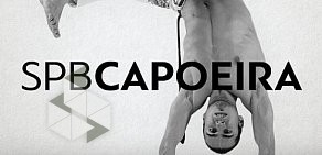 Capoeira Cordao de Ouro на улице Академика Вернова