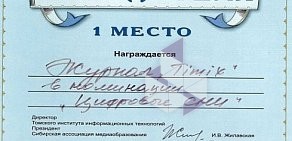 Городской центр информатизации Эгида