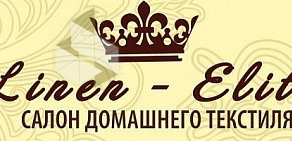 Салон домашнего текстиля LINEN — ELITE