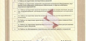 Проектная компания ДоминантПроект