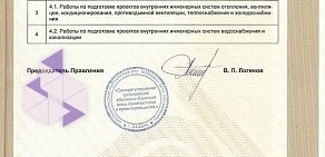 Проектная компания ДоминантПроект