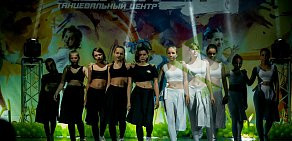 Школа танцев Легенда на улице Гагарина 