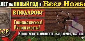 Бар Beer House на метро Маяковская