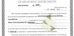 Торговая компания ГеоМетСервис