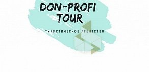 Туристическое агентство Don-profi tour на улице Вавилова