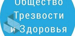 ЧООО Общество Трезвости и Здоровья