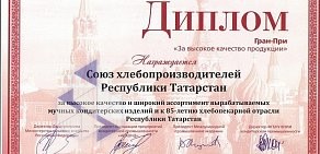 Союз хлебопроизводителей Республики Татарстан