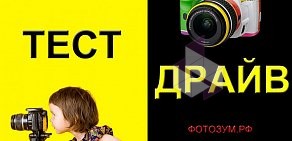 Торгово-прокатная компания ФОТОЗУМ