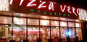 Ресторан быстрого питания Pizza Vero на улице Максима Горького