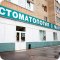Сеть стоматологических клиник Мастердент на Мосфильмовской улице