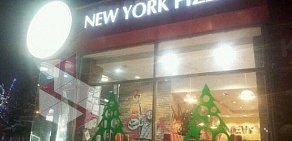 Пиццерия New York Pizza на улице Фрунзе